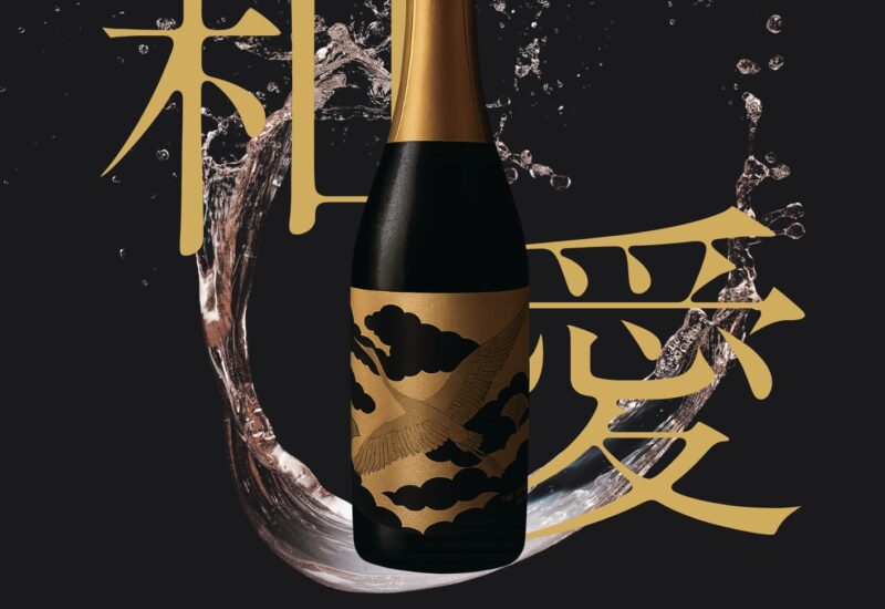 福岡｜巨峰ロゼスパークリング「和愛」2025年ヴィンテージ解禁 九州発の和韻ワイン 2026年