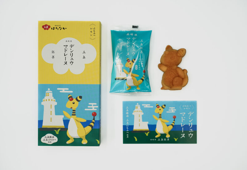 長崎｜五島発のお土産「デンリュウマドレーヌ」発売 未来応援ポケモンをモチーフにした新商品 2026年4月19日販売開始