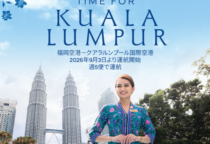 福岡｜マレーシア航空が福岡直行便を開設 クアラルンプールへ週5便就航 2026年9月2日から