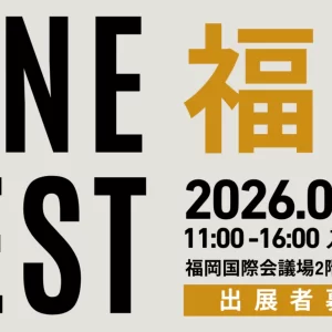 福岡｜250組が集う自主制作の祭典「ZINEフェス福岡」2026年4月19日開催