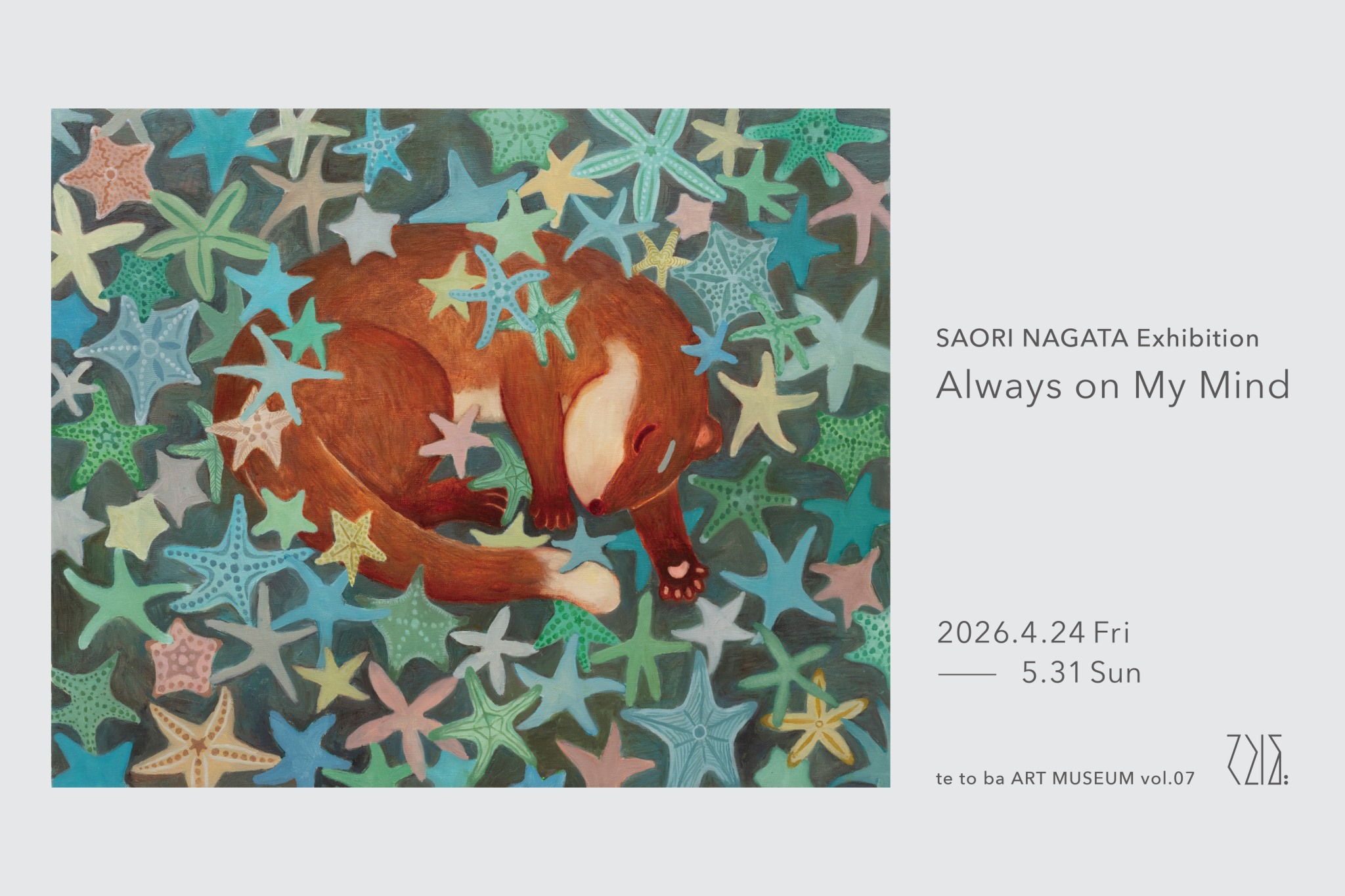 長崎｜五島の風景から生まれた動物たちの世界「長田沙央梨 個展 Always on My Mind」てとば美術館で開催 2026年4月24日～5月31日