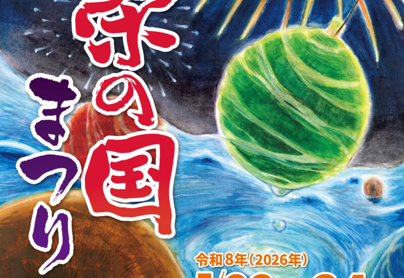 佐賀｜浴衣でも快適と話題の「栄の国まつり」開催　花火大会や総おどりで初夏の佐賀城下が熱気に包まれる 2026年5月23日〜24日