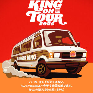 佐賀｜バーガーキング®フードトラック「KING ON TOUR 2026」イオンモール佐賀大和に期間限定出店 2026年5月15日〜17日