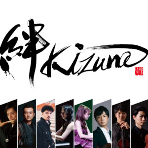 福岡｜和楽器×オーケストラ×ビートボックスが融合する映画音楽コンサート「絆 -Kizuna-」ホテルニューオータニ博多で2026年8月31日開催