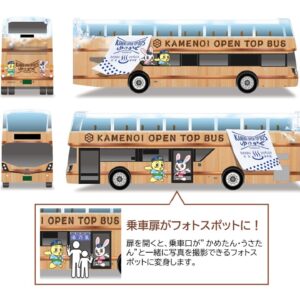 大分｜大分県初のオープントップバス「KAMENOI OPEN TOP BUS」2026年7月18日運行開始