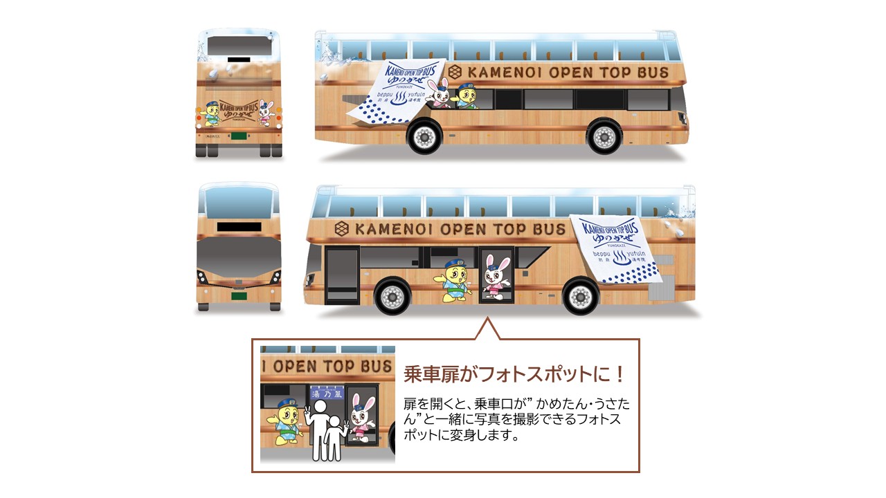 大分｜大分県初のオープントップバス「KAMENOI OPEN TOP BUS」2026年7月18日運行開始