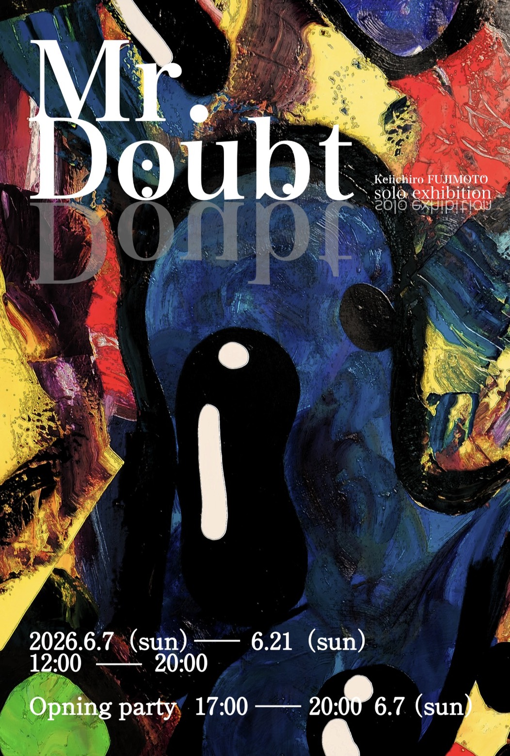福岡｜藤本圭一郎 個展「Mr. Doubt」 “認識の揺らぎ”を問う絵画体験展 2026年6月7日開催