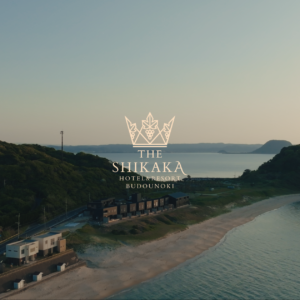 福岡｜“食を旅する海辺の離れ宿”「THE SHIKAKA ホテル＆リゾート ぶどうの樹」糸島・鹿家に2026年6月11日開業