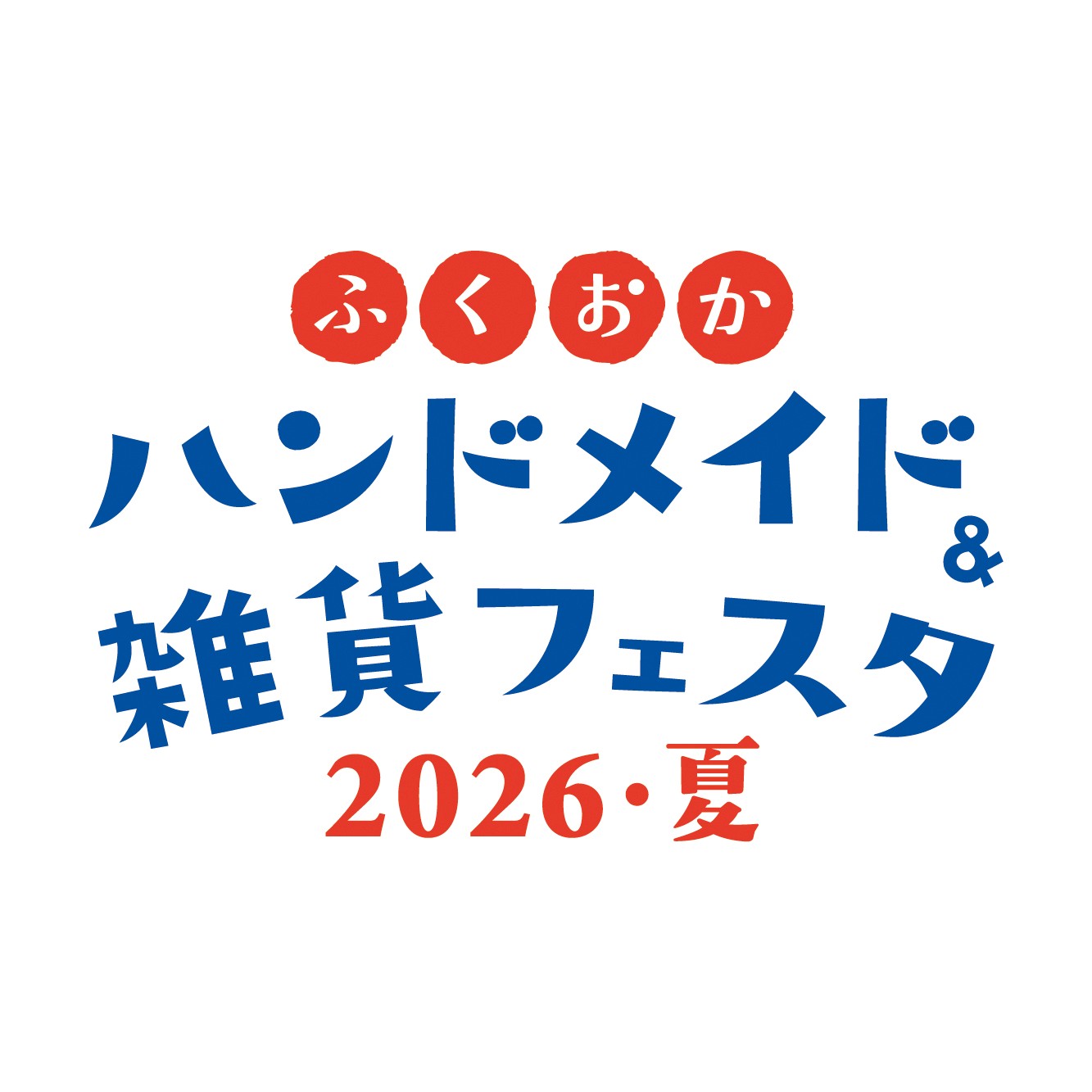 福岡｜全国から1000ブース超が集結「ふくおかハンドメイド＆雑貨フェスタ2026・夏」7月18日～20日開催