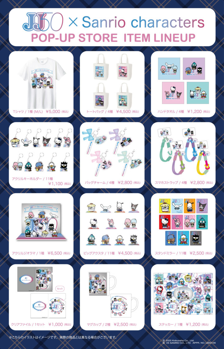 サンリオキャラクターズとコラボした「JJ50周年スペシャルPOP-UPストア」 博多阪急で開催