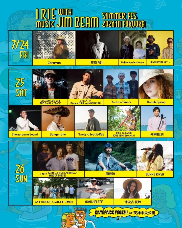 福岡|IRIE MUSIC with JIM BEAM SUMMER FES 2026 in FUKUOKA 天神中央公園で2026年7月24日~26日開催