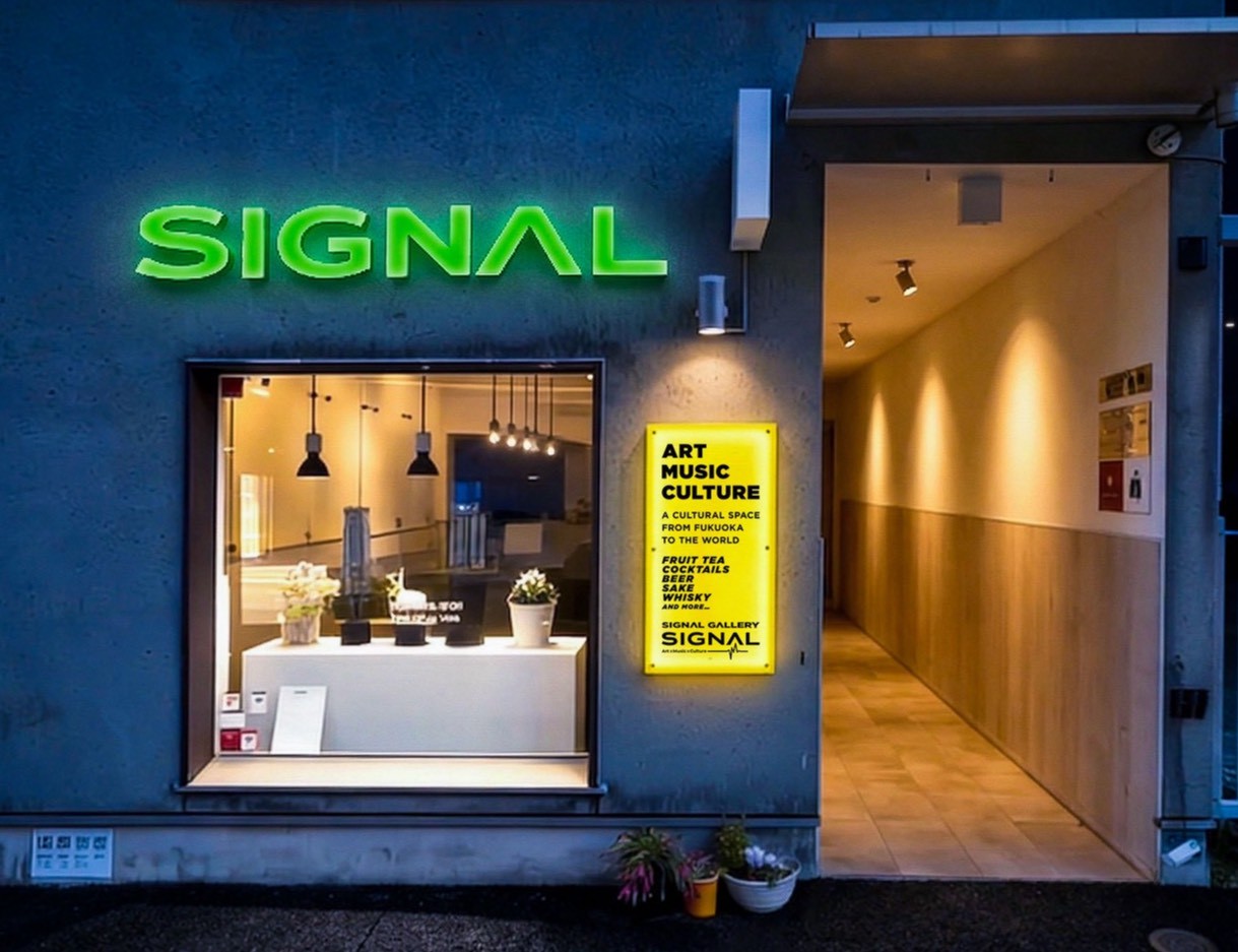 SIGNAL GALLERY