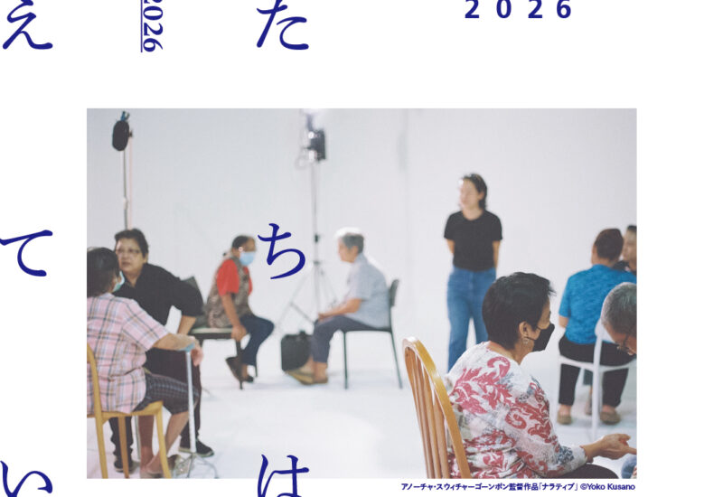 福岡でアジア映画16作品を一挙上映。日本初公開作も集結する映画祭「Asian Film Joint 2026」開催