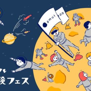 福岡｜月面都市を歩くAR体験も！親子で楽しむ「バーチャル宇宙体験フェス」2026年6月28日開催