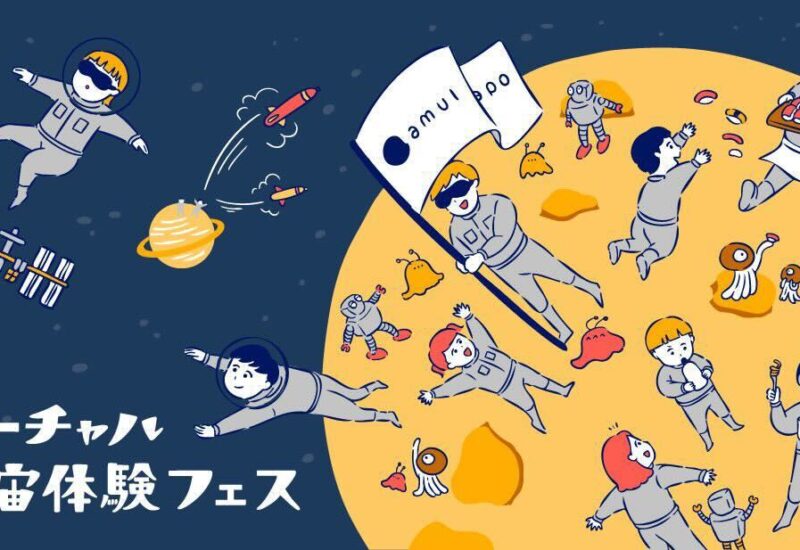 福岡｜月面都市を歩くAR体験も！親子で楽しむ「バーチャル宇宙体験フェス」2026年6月28日開催