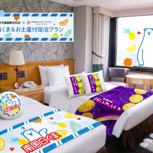 鹿児島｜SHIROYAMA HOTEL kagoshima「南国白くま・ボンタンアメ」コンセプトルーム誕生 2026年7月25日〜9月30日