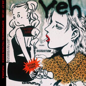 福岡｜YUGO.×さくらいはじめ コラボ展「Yeh」六本松 蔦屋書店で2026年6月27日～7月26日開催