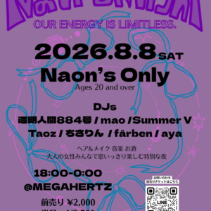 福岡｜女性限定ナイトイベント「Naon na Night」北九州で2026年8月8日開催