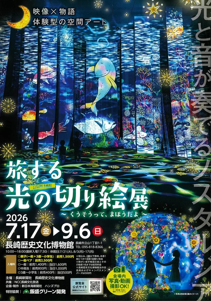 幕末の長崎画壇を代表する「鉄翁祖門」に迫る特集展示　長崎歴史文化博物館で8月30日まで開催