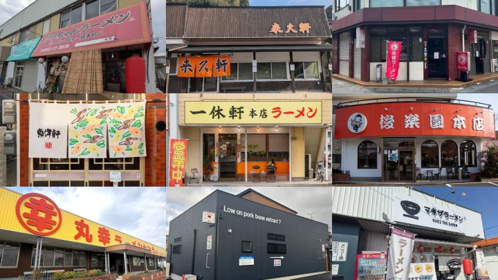 佐賀｜「SAGAラーメンプロジェクト」が新ロゴ発表、ラーメンカード周遊キャンペーンを2026年7月11日開始