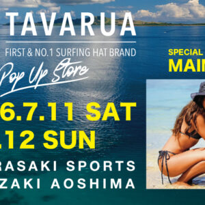 宮崎｜サーフブランド「TAVARUA」アンバサダーmaimai来店イベント 2026年7月11日・12日開催