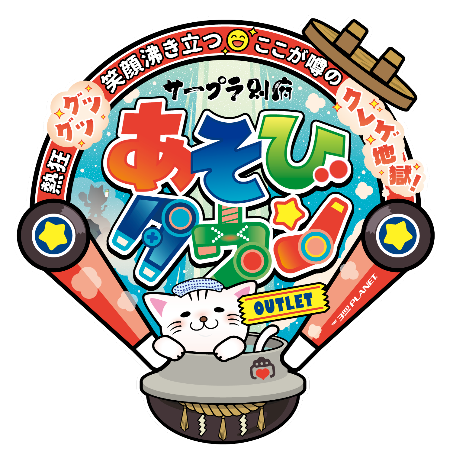 【別府市】「サープラ別府あそびタウンOUTLET」が7月18日オープン！“クレゲ地獄”がテーマの新スポット誕生
