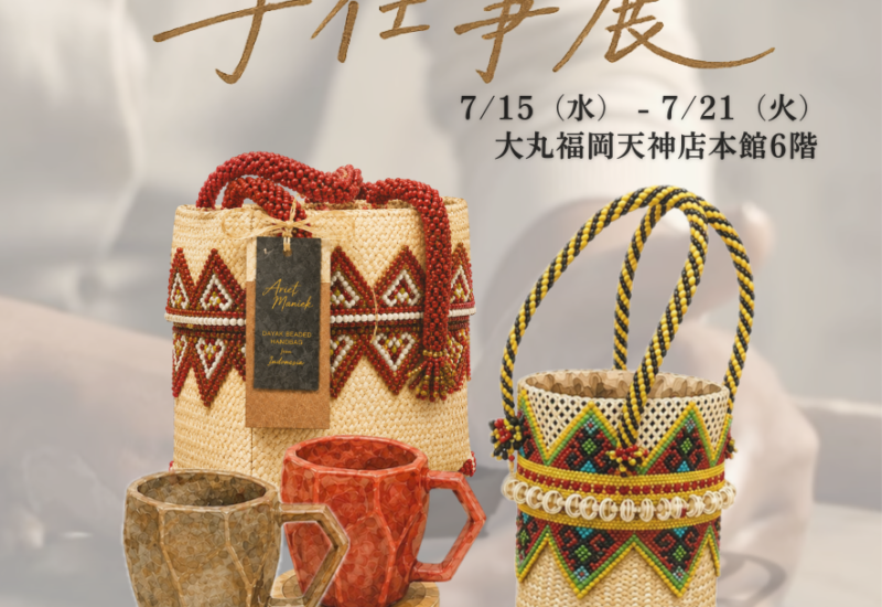 九州初上陸ブランドも登場「インドネシア手仕事展」大丸福岡天神店で7月21日まで開催