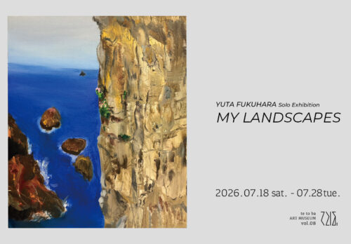 五島・てとば美術館で「福原優太 個展『My Landscapes』」開催　五島で描いた風景作品を展示