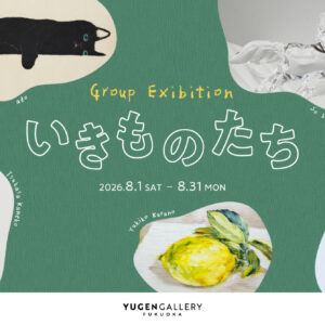 【福岡市】YUGEN Gallery FUKUOKAでグループ展「いきものたち」開催｜5人の現代アーティストが生命の営みを表現