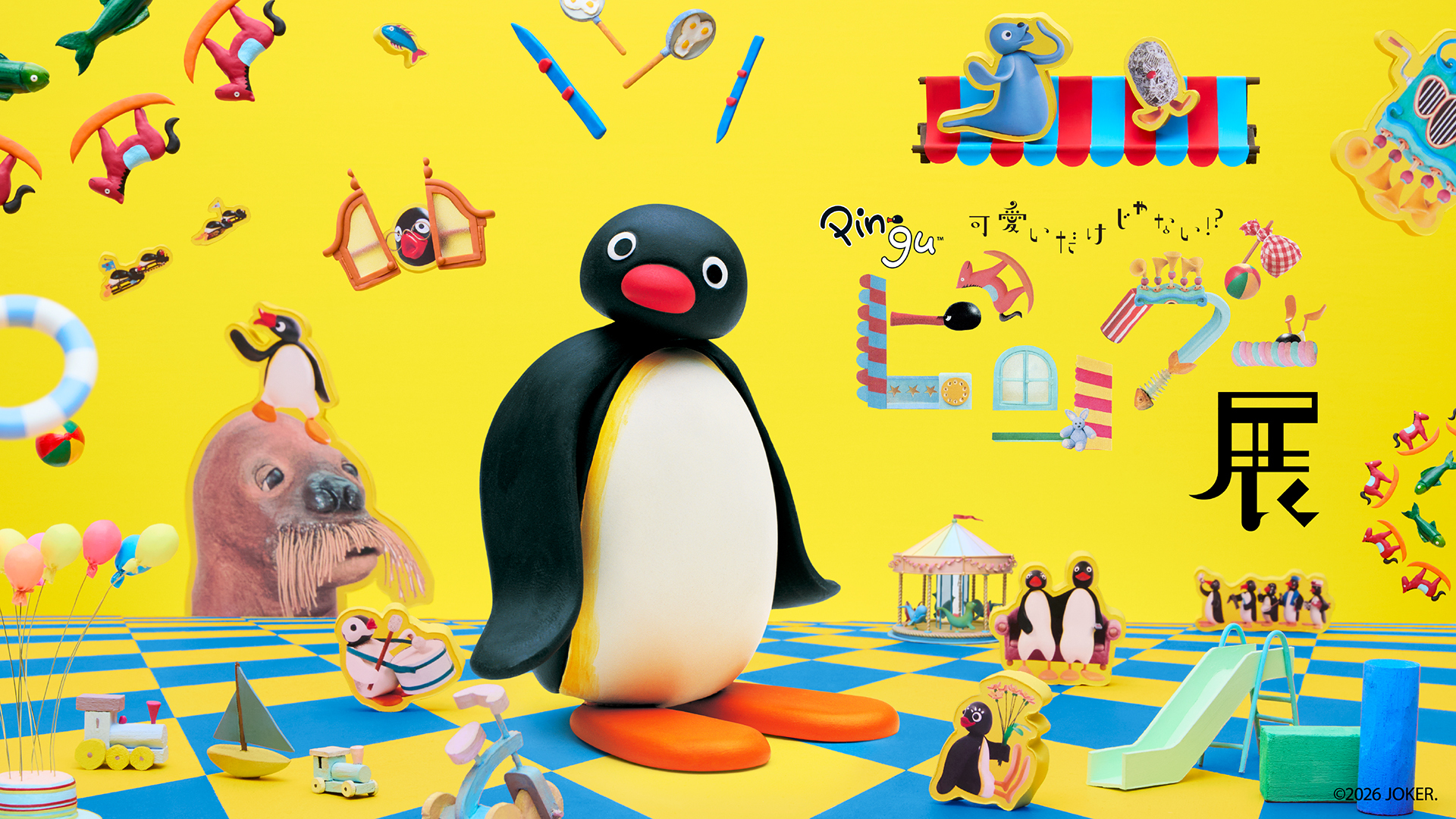 特別展「可愛いだけじゃない！？ピングー展」福岡市科学館で開催！貴重なクレイモデルや体験展示が登場【2026年11月21日～2027年1月11日】