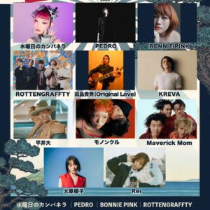 Dragon Ash、平井 大、水曜日のカンパネラ、大原櫻子ら豪華アーティストが佐賀・唐津に集結！『Karatsu Drop Festival 2026』開催 by PR TIMES