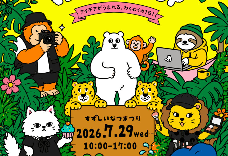【福岡市】プロのクリエイターから学べる「CREATIVE JUNGLE サマーワークショップ2026」開催！デザインや撮影など本格体験