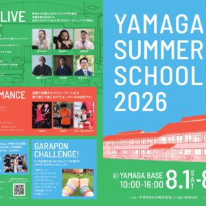 廃校を再生した「YAMAGA BASE」で『YAMAGA SUMMER SCHOOL 2026』開催　体験・学びが集まる2日間