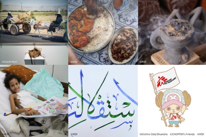 福岡｜イエメンの文化とコーヒーの魅力に触れる「JOURNEY TO YEMEN」展が六本松 蔦屋書店で2026年8月8日から開催
