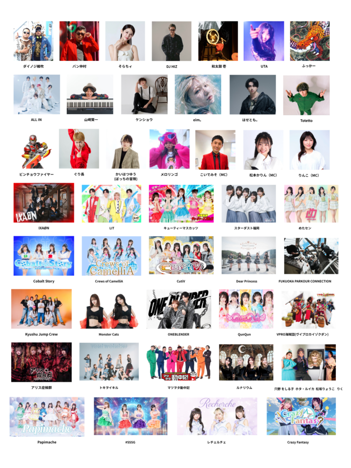 福岡|音楽・肉・ファッションが集結「MUSIC FOR ALL × 極肉フェスティバル」福岡市役所前で2026年7月11日・12日開催