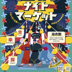 福岡城ナイトマーケット2026開催！盆踊りや屋台が楽しめる夏の夜イベント
