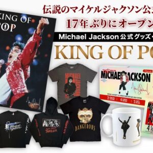 福岡｜マイケル・ジャクソン公式グッズ「KING OF POP」が博多マルイに9月12日から期間限定オープン