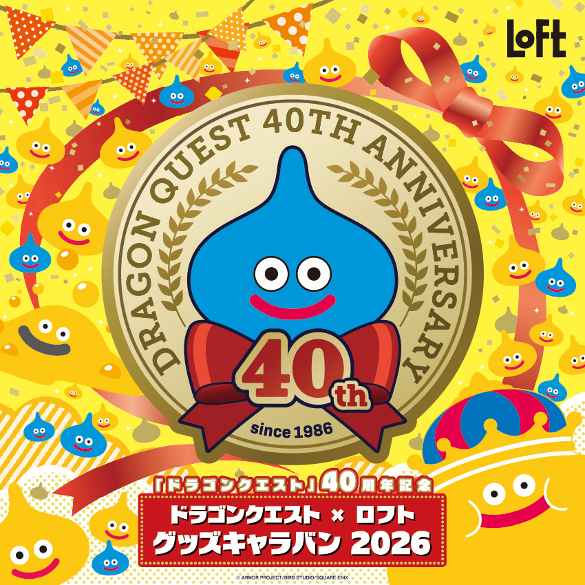 福岡・天神｜ドラクエ40周年記念「グッズキャラバン」が天神ロフトで開催！限定アイテムも登場