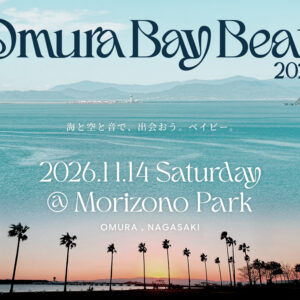 大村｜真心ブラザーズ、山内総一郎ら6組が出演！「OMURA BAY BEAT 2026」が11月14日に開催