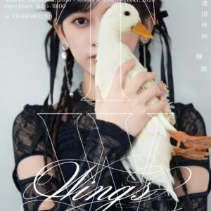 博多｜乃木坂46・池田瑛紗の初個展が福岡へ！『Wings:あひるの夢-Fukuoka-』が10月31日から開催