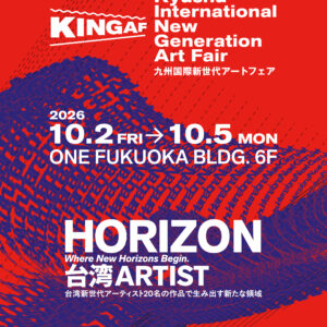 福岡・天神｜台湾の新世代アーティスト24名が集結「KINGAF 2026」が10月2日から開催