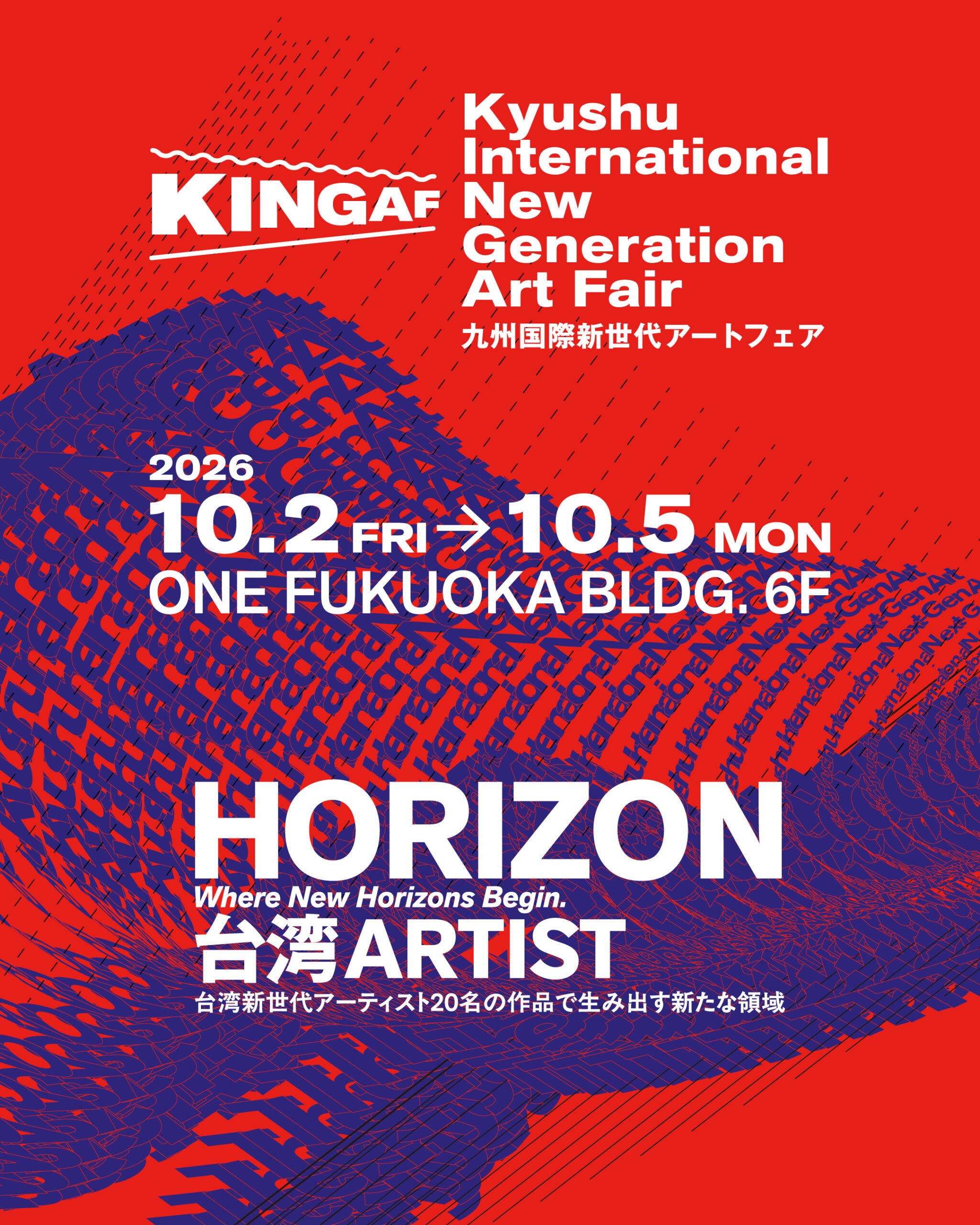 福岡・天神｜台湾の新世代アーティスト24名が集結「KINGAF 2026」が10月2日から開催