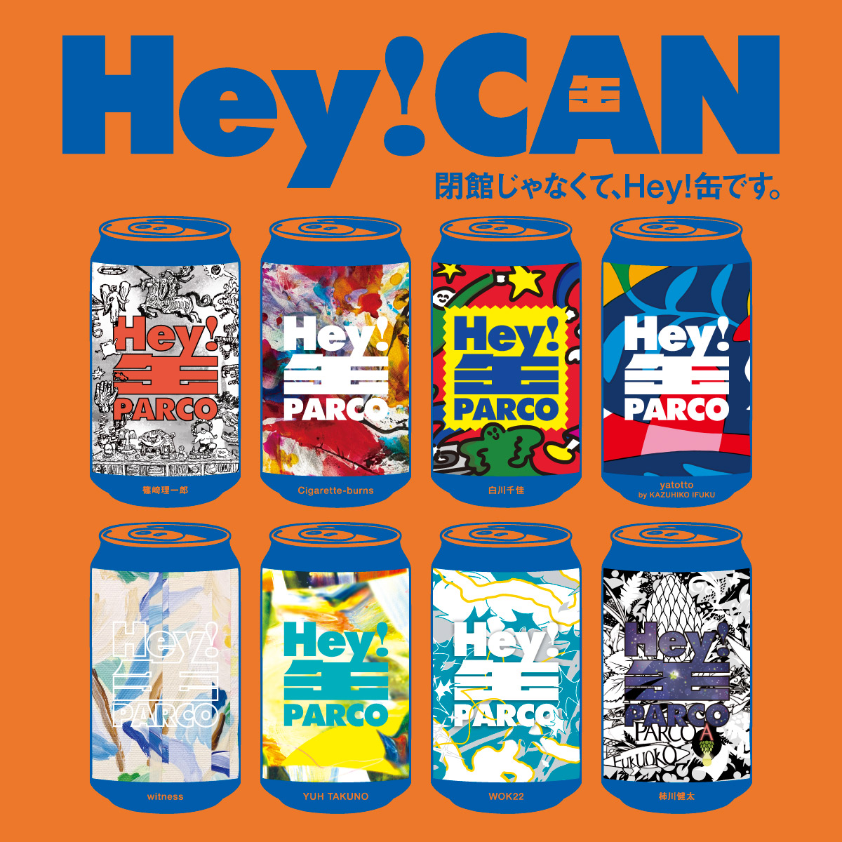 福岡・天神｜福岡PARCOゆかりの8組がデザイン！限定ビール「Hey!缶」が9月26・27日に登場