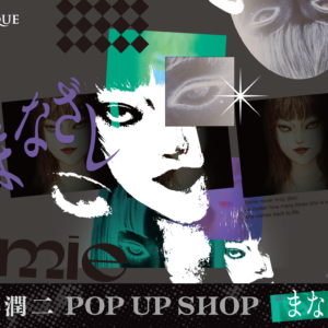 天神｜富江の“まなざし”をまとった限定グッズ！「伊藤潤二 POP UP SHOP」が11月13日から開催