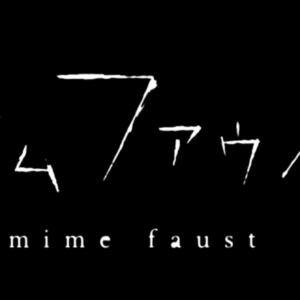 福岡・博多｜ゲーテの名作をマイムで描く「マイムファウスト」が10月23日から上演