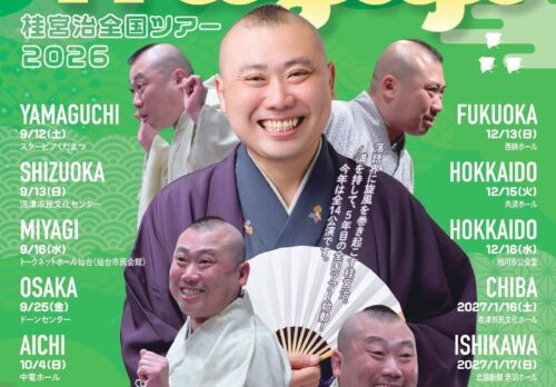 福岡｜桂宮治全国ツアー2026「Remember miyaji」12月13日に西鉄ホールで開催